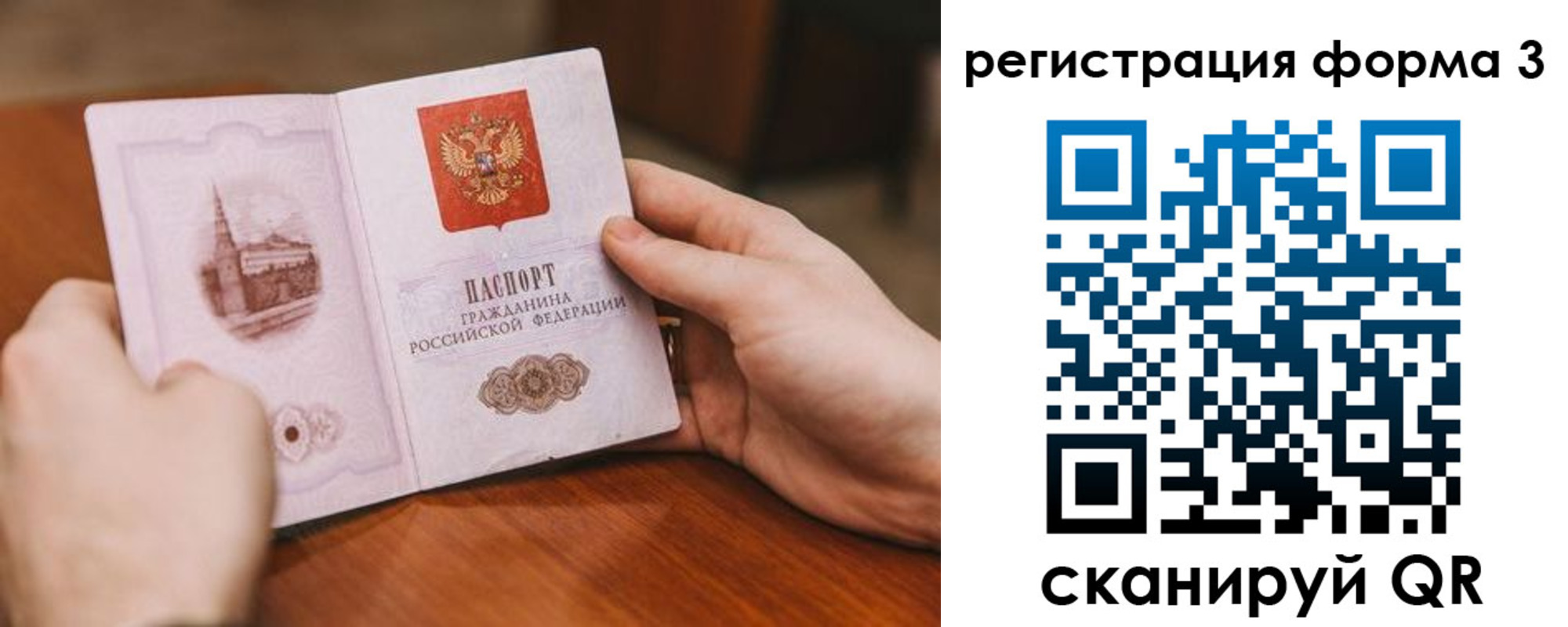 временная регистрация госуслуги в Ермолино