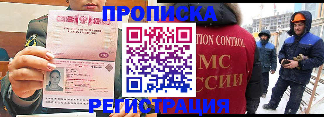 где прописаться в Ермолино